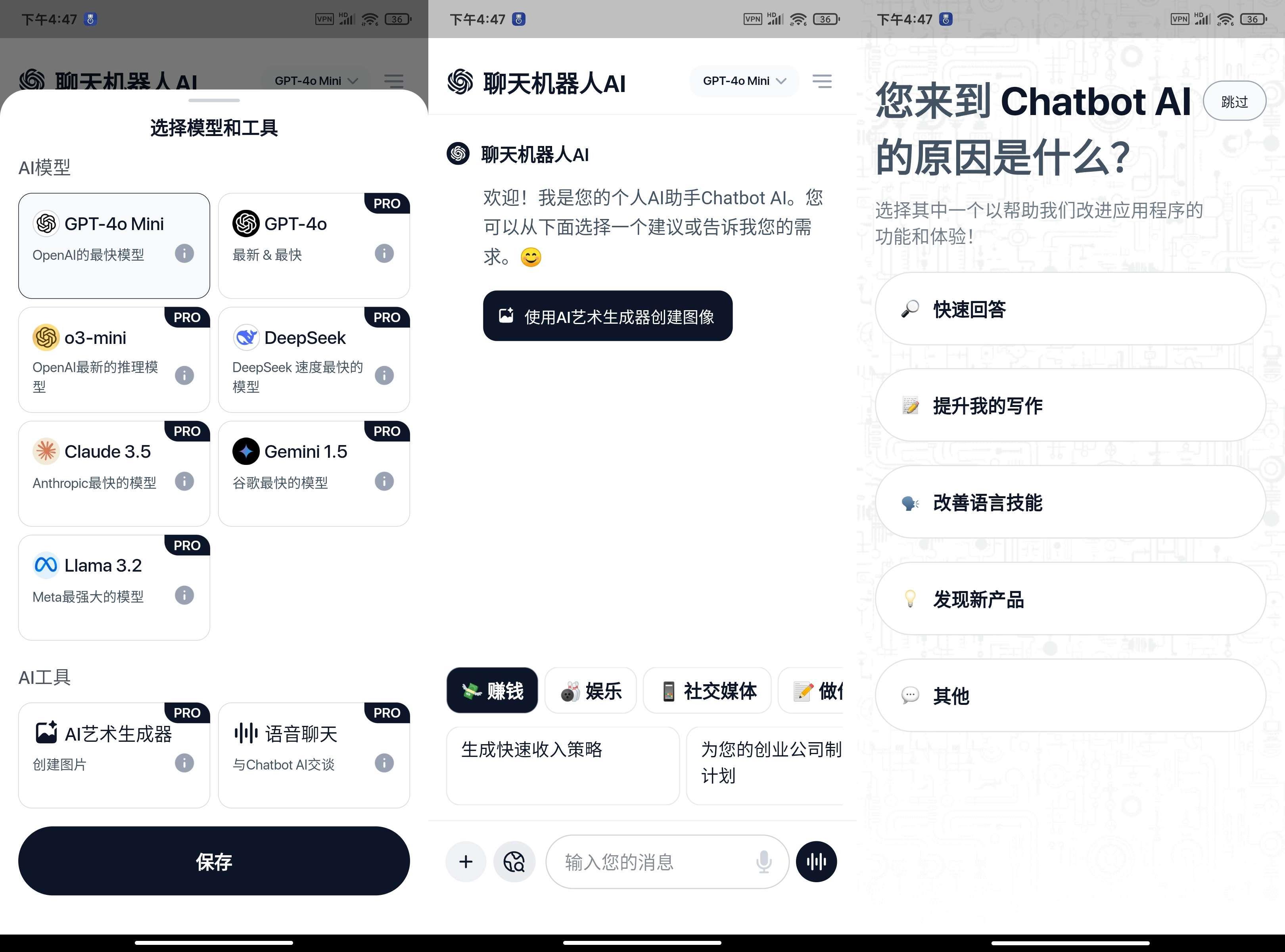 ChatBot高级版-内置Deepseek接口（安卓版）