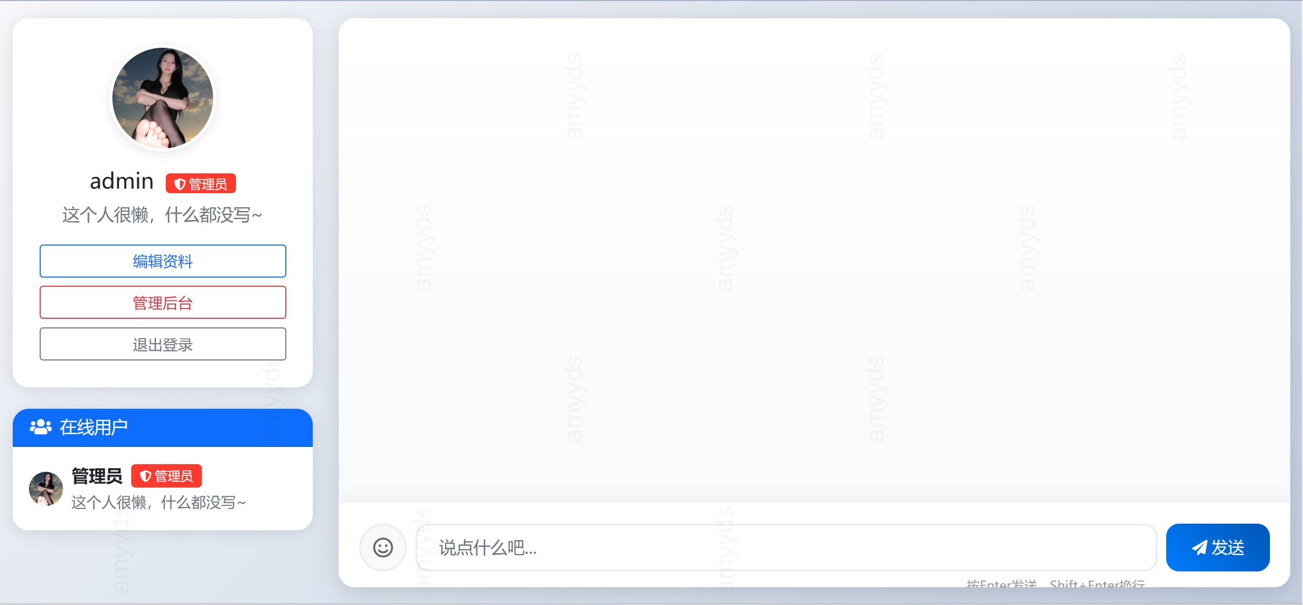 1.png 简易PHP在线聊天系统