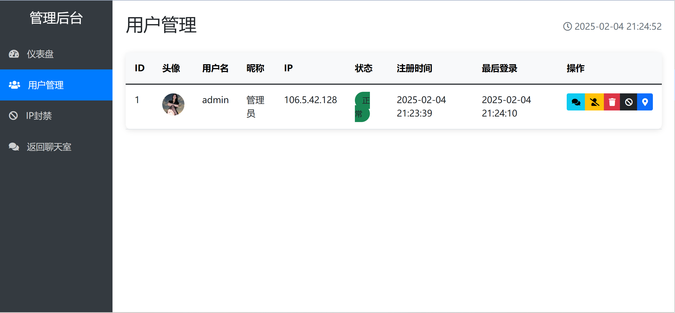 3.png 简易PHP在线聊天系统