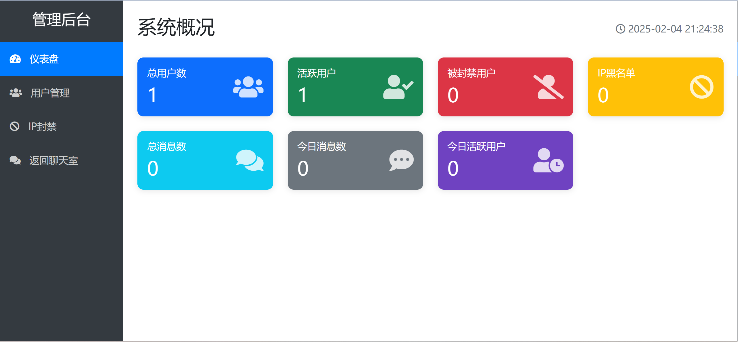 2.png 简易PHP在线聊天系统