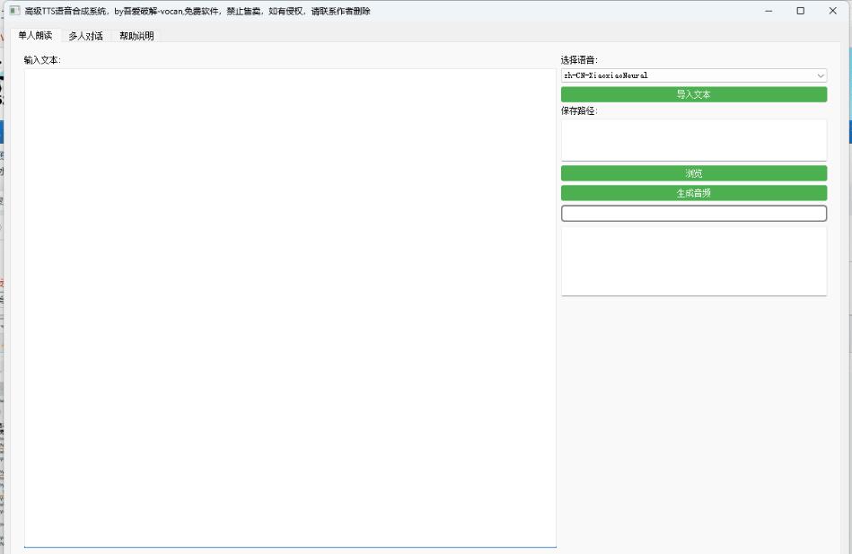 自媒体帮手，TTS语音合成智能版来啦来啦