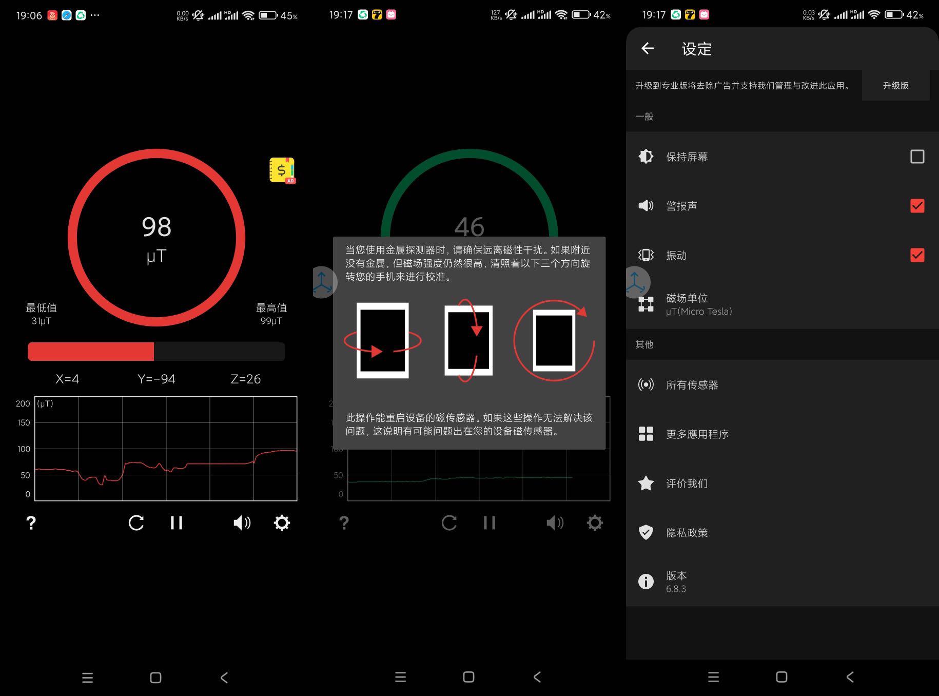 安卓手机版金属探测器-寻宝探险挖金必备