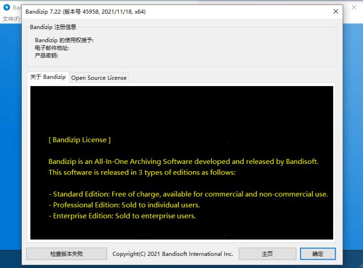 2.jpg Bandizip v7.37 正式专业版