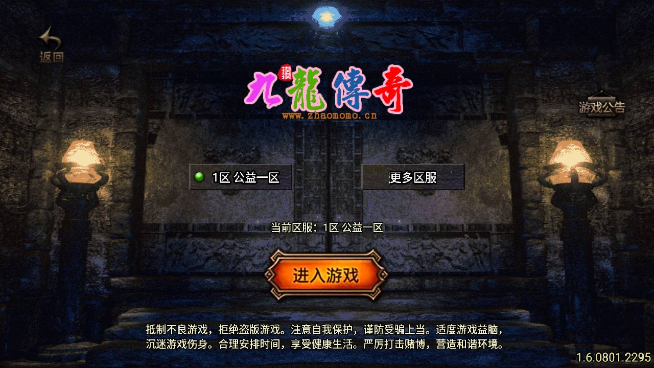 传奇手游1.80永恒盛世[白猪3]免授权版 – 经典三职业复古战神引擎2025新打包Win服务端源码附GM多功能网页后台安卓苹果双端版教程