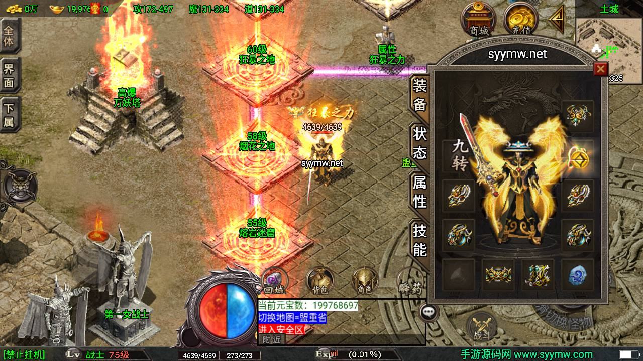 传奇手游1.80永恒盛世[白猪3]免授权版 – 经典三职业复古战神引擎2025新打包Win服务端源码附GM多功能网页后台安卓苹果双端版教程