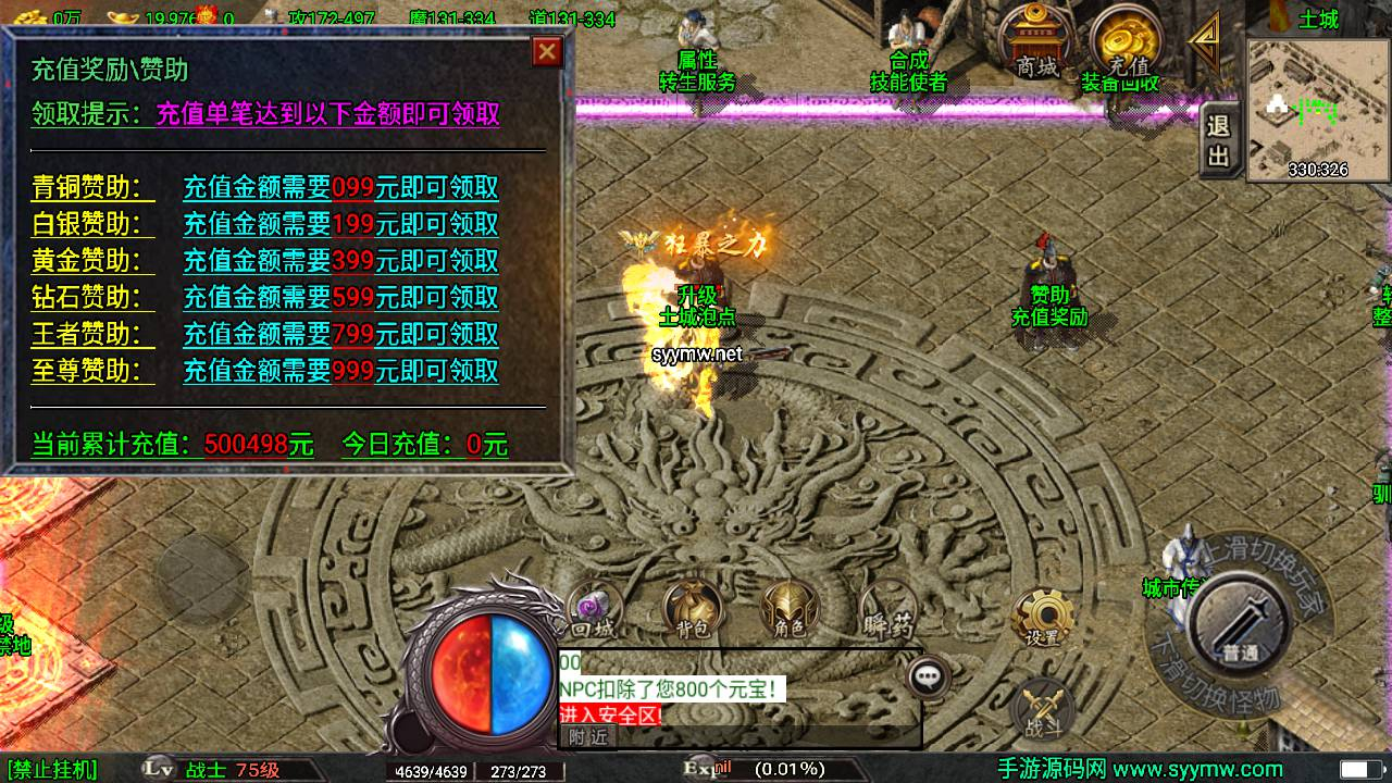 传奇手游1.80永恒盛世[白猪3]免授权版 – 经典三职业复古战神引擎2025新打包Win服务端源码附GM多功能网页后台安卓苹果双端版教程