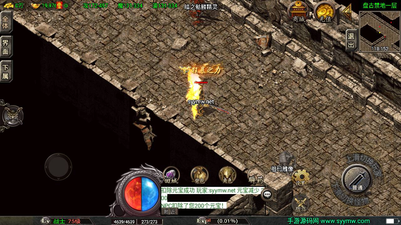 传奇手游1.80永恒盛世[白猪3]免授权版 – 经典三职业复古战神引擎2025新打包Win服务端源码附GM多功能网页后台安卓苹果双端版教程