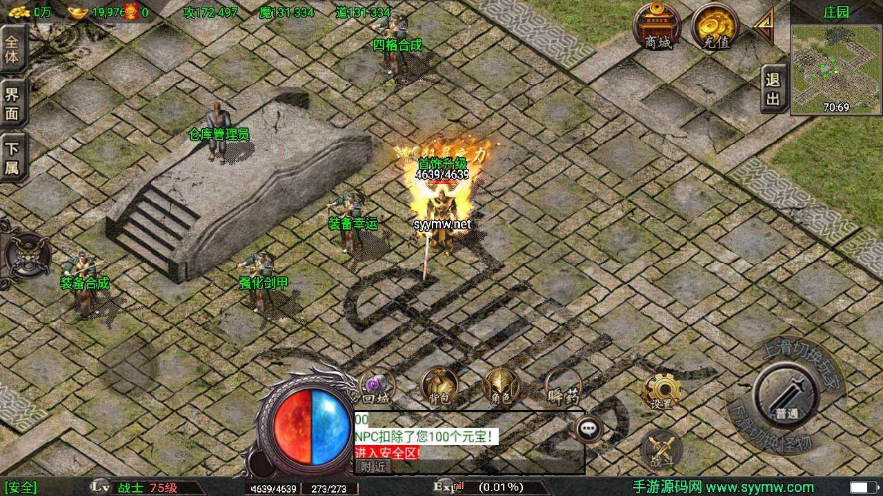 传奇手游1.80永恒盛世[白猪3]免授权版 – 经典三职业复古战神引擎2025新打包Win服务端源码附GM多功能网页后台安卓苹果双端版教程