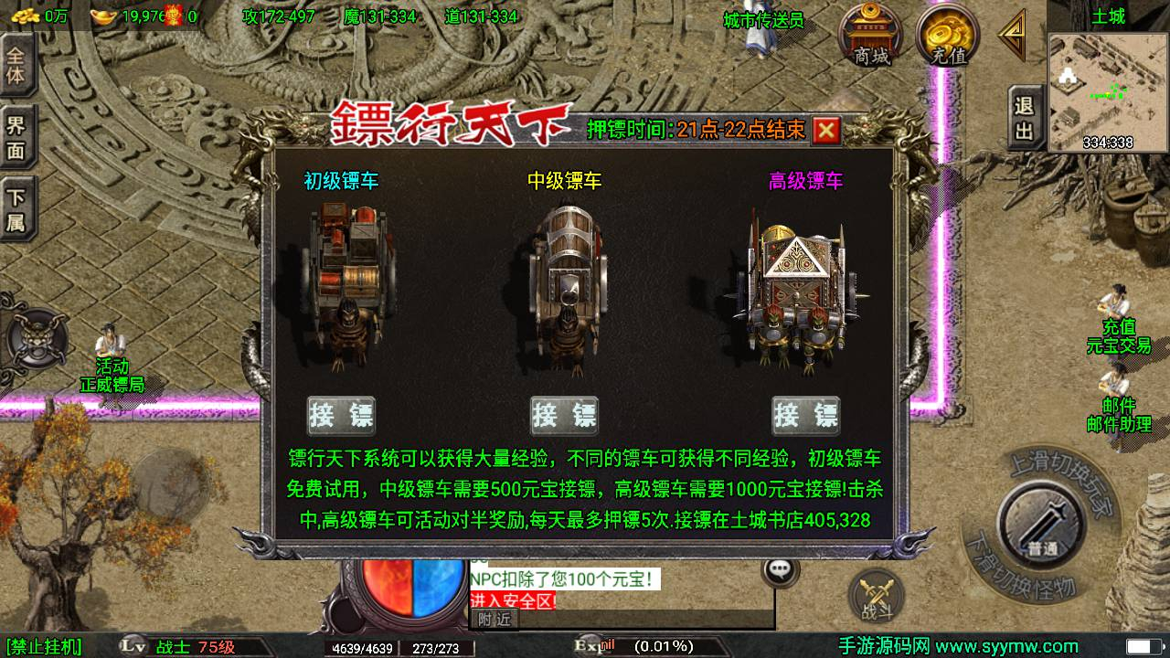 传奇手游1.80永恒盛世[白猪3]免授权版 – 经典三职业复古战神引擎2025新打包Win服务端源码附GM多功能网页后台安卓苹果双端版教程