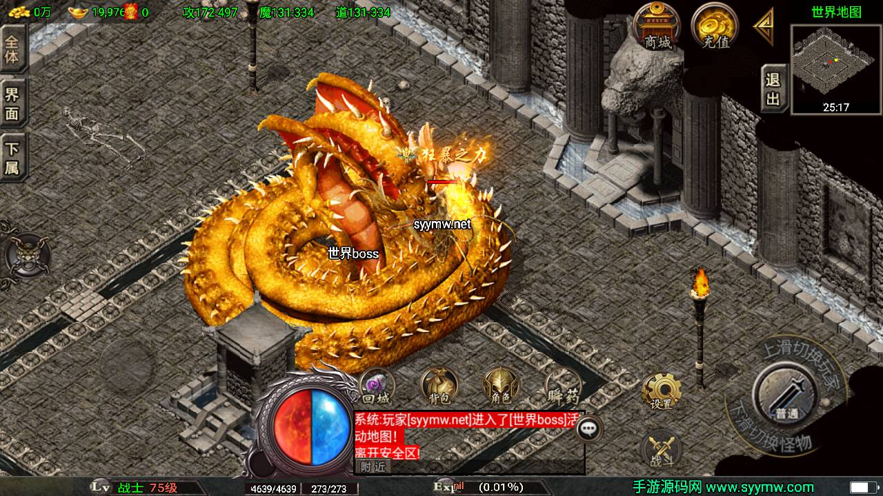 传奇手游1.80永恒盛世[白猪3]免授权版 – 经典三职业复古战神引擎2025新打包Win服务端源码附GM多功能网页后台安卓苹果双端版教程