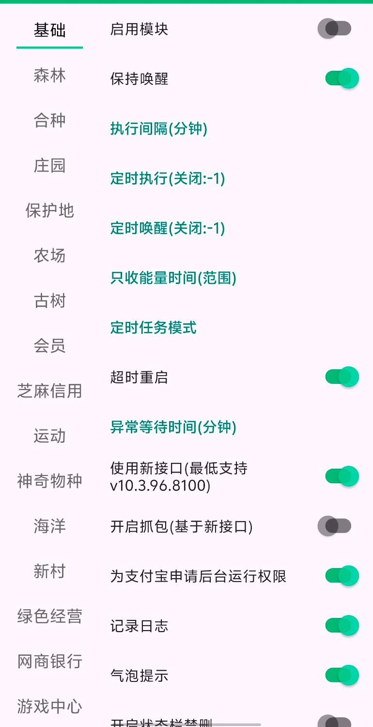 芝麻糊X自动运行挂机平台，可以挂机完成任务和挣钱