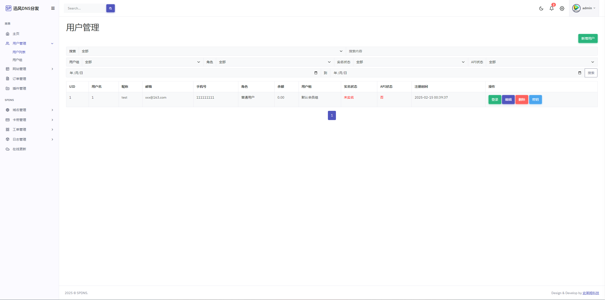 2.png php迅风二级域名分发源码开心版