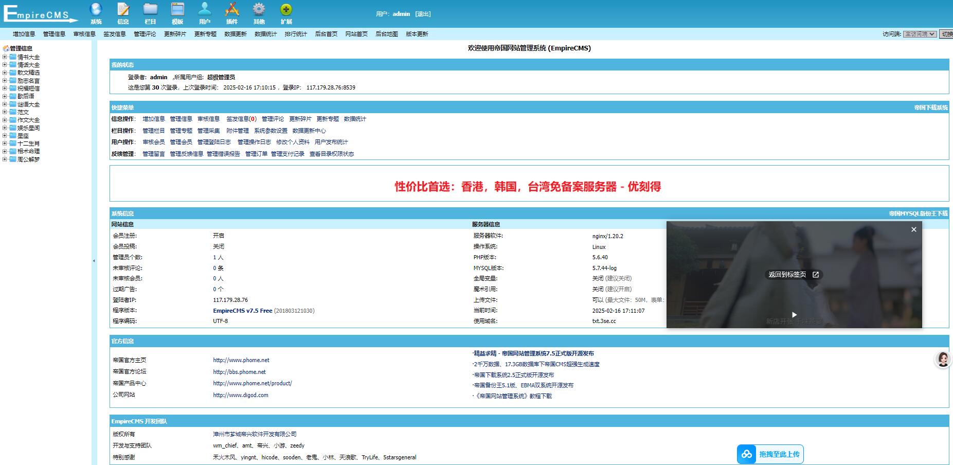 4.jpg 帝国cms7.5内核情书网整站源码 文学类通用粉色模板同步生成带手机端数据