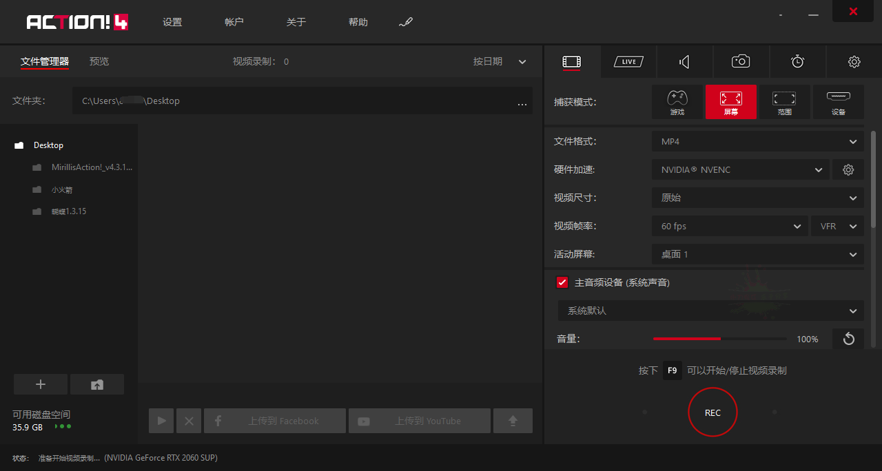 Mirillis Action! 新版录屏软件便携版