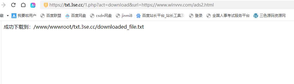 php代码远程下载指定文件到指定目录的代码（超危）