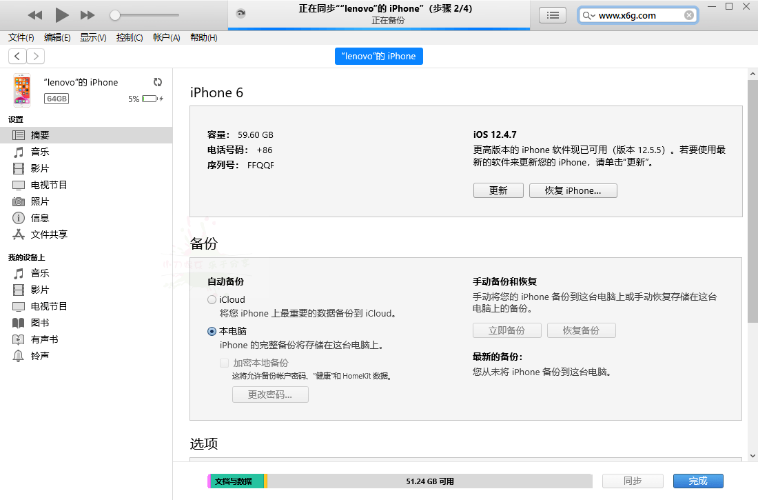 苹果iTunes v12.13.5.3 / 12.6.5.3（全版本）