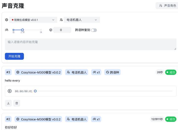 AIGCPANEL PRO版 开源免费数字人数字分身软件+模型 视频合成模型 声音克隆