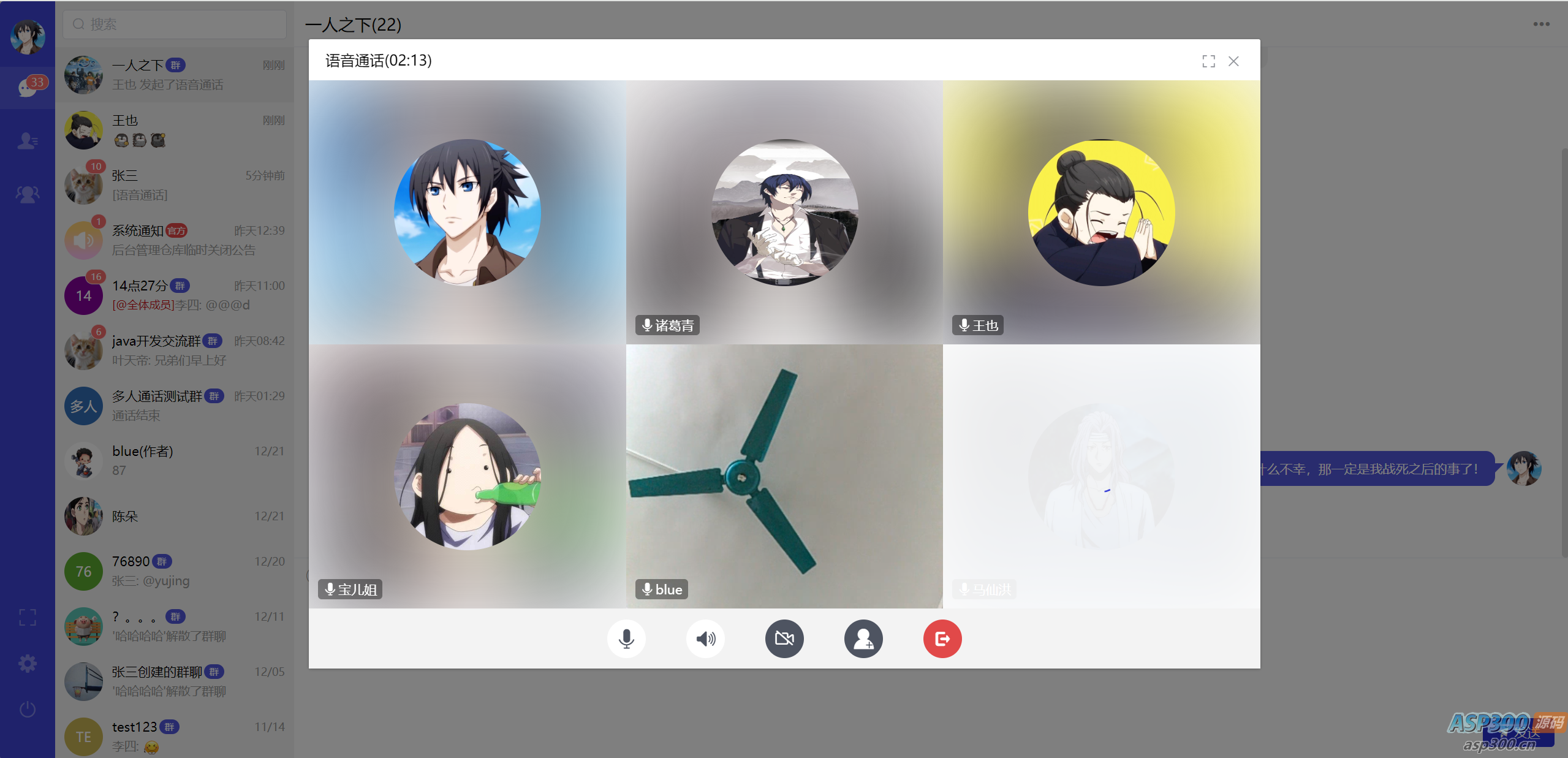 盒子IM开源仿微信聊天程序源码运营级