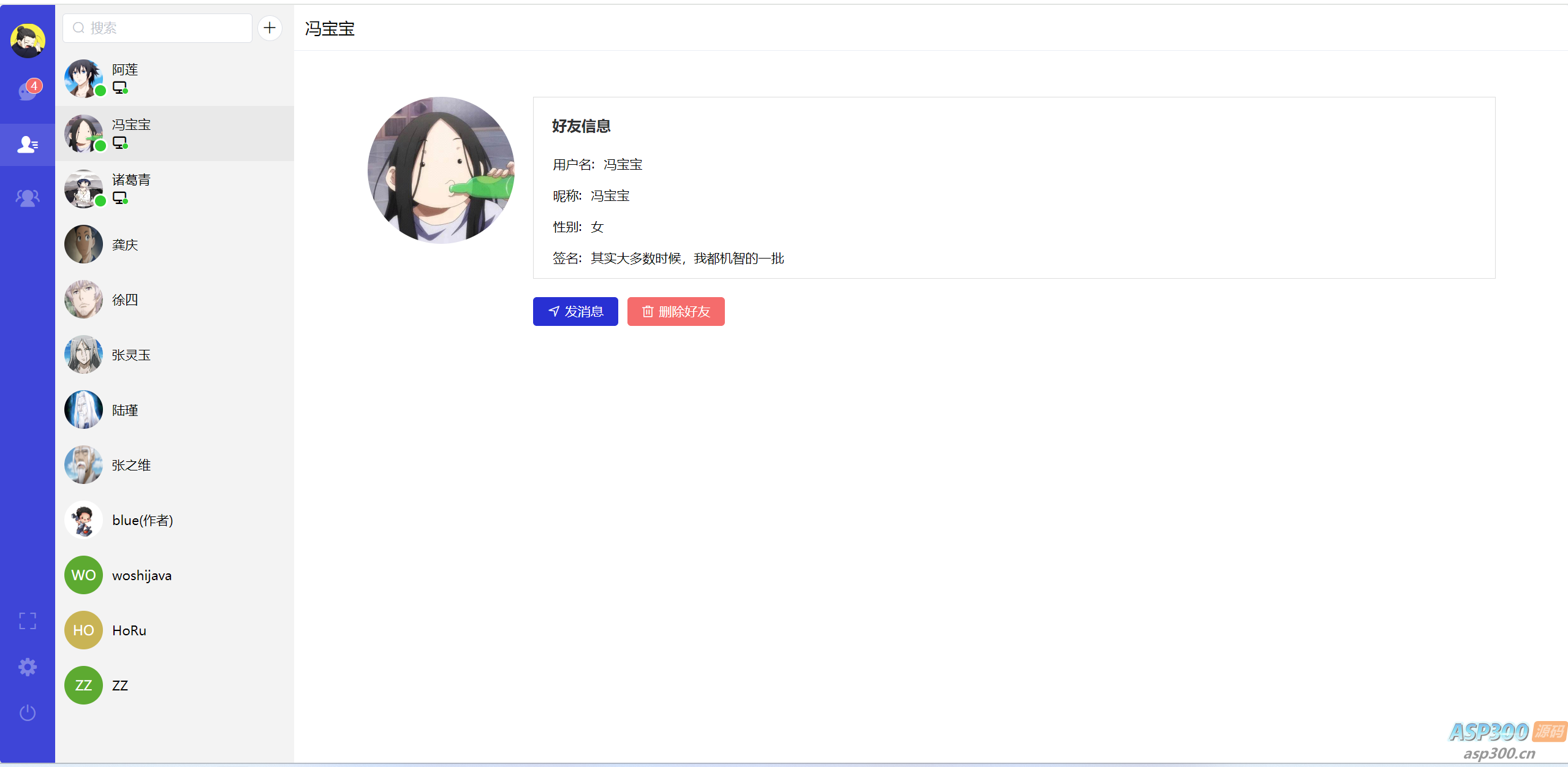 盒子IM开源仿微信聊天程序源码运营级