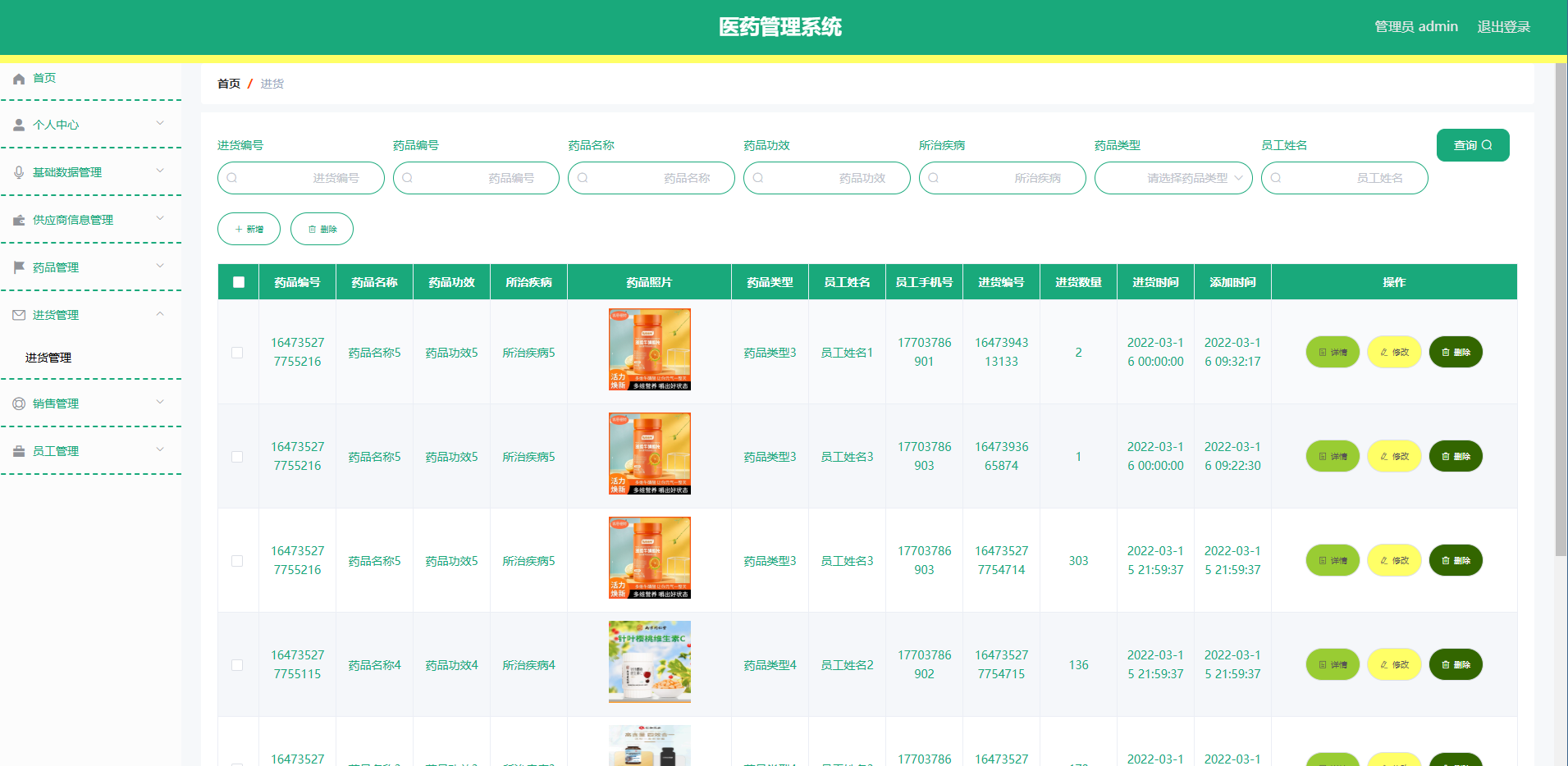 PixPin_2025-01-09_20-13-39.png 基于springboot的医药管理系统+论文+开题报告