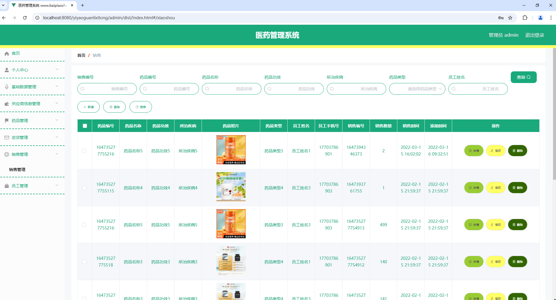 PixPin_2025-01-09_20-13-55.png 基于springboot的医药管理系统+论文+开题报告