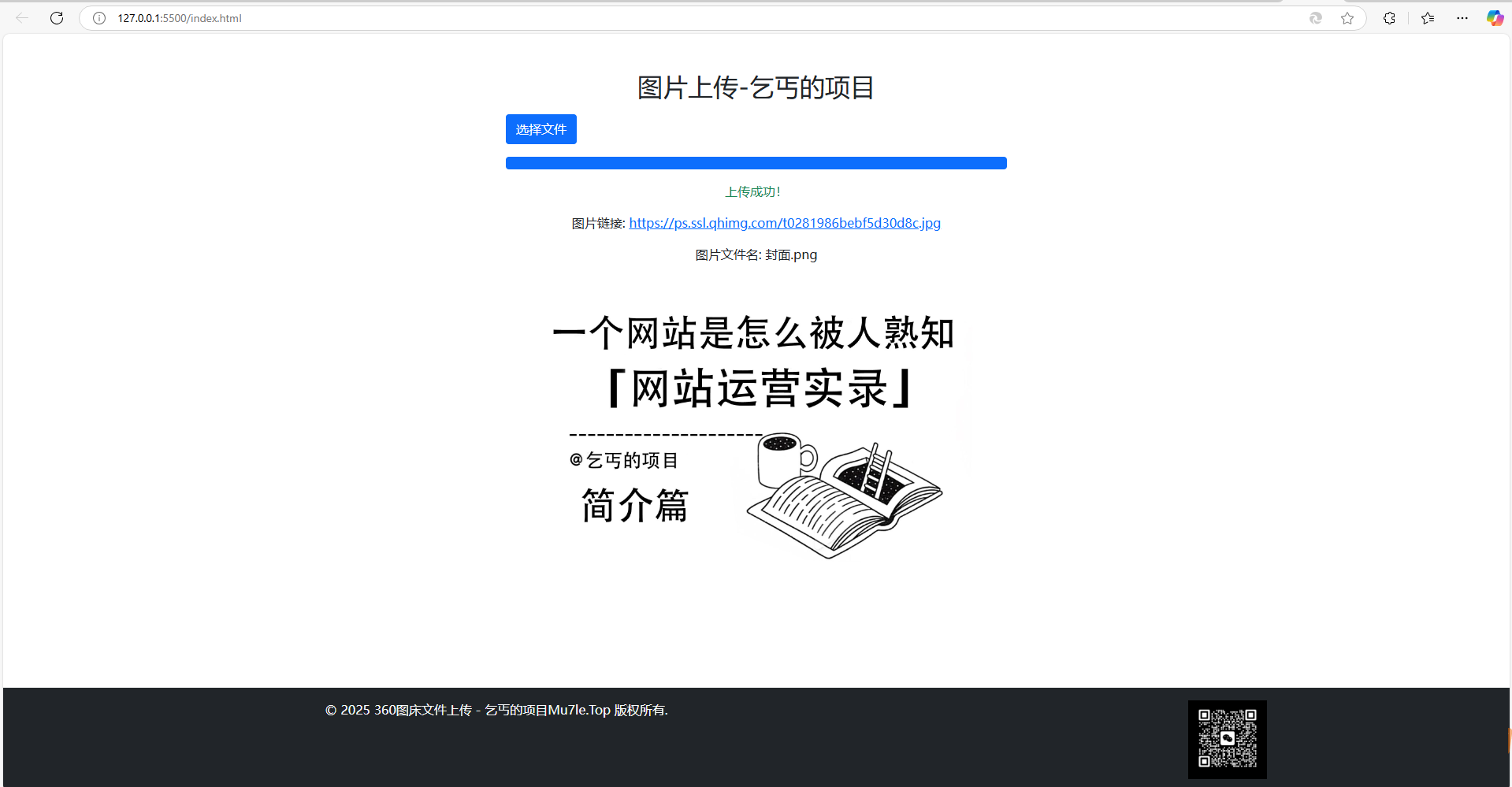 1.png 单页图床+最新完整版图床系统修复版