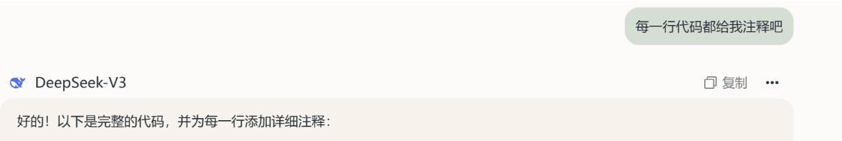 deepseek开发安卓APP教程 以zipsaver(百度网盘不限速)为例