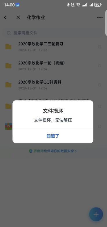 deepseek开发安卓APP教程 以zipsaver(百度网盘不限速)为例