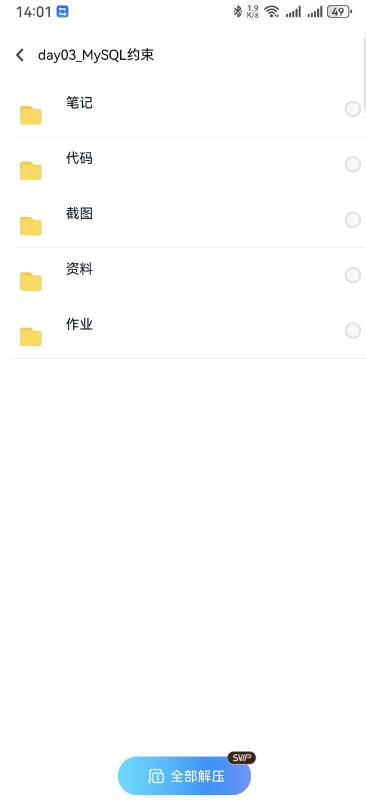 deepseek开发安卓APP教程 以zipsaver(百度网盘不限速)为例