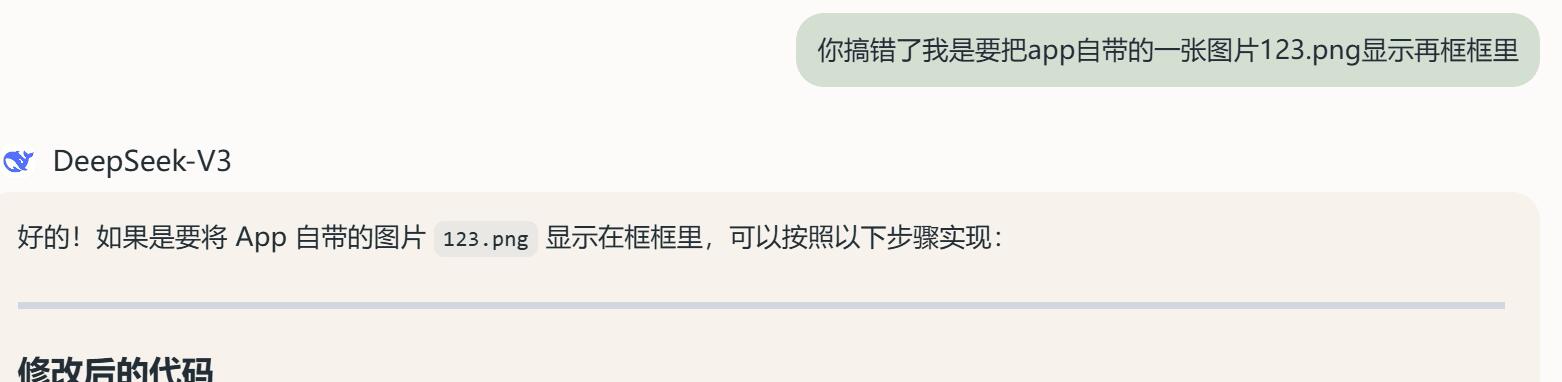 deepseek开发安卓APP教程 以zipsaver(百度网盘不限速)为例