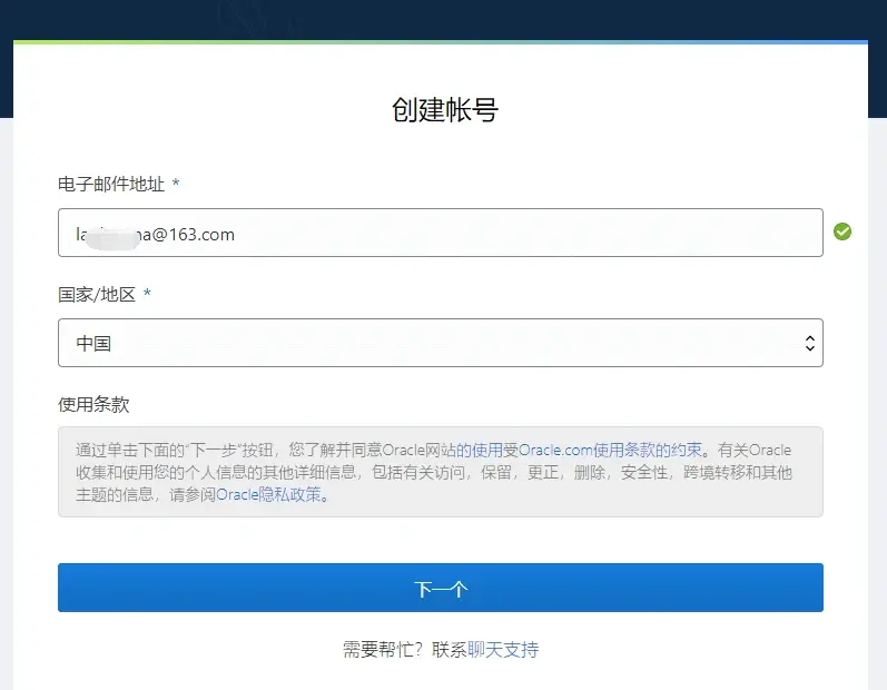 【保姆级教程】甲骨文永久免费服务器注册教程及配置教程[全网最新]