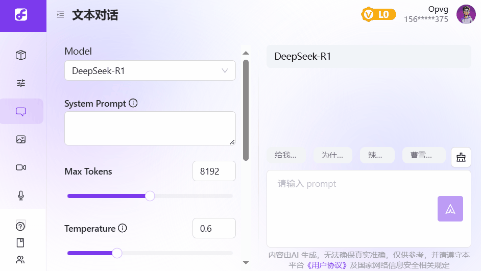 刚需功能上线！教你如何配置满血联网DeepSeek R1 + 本地部署安装
