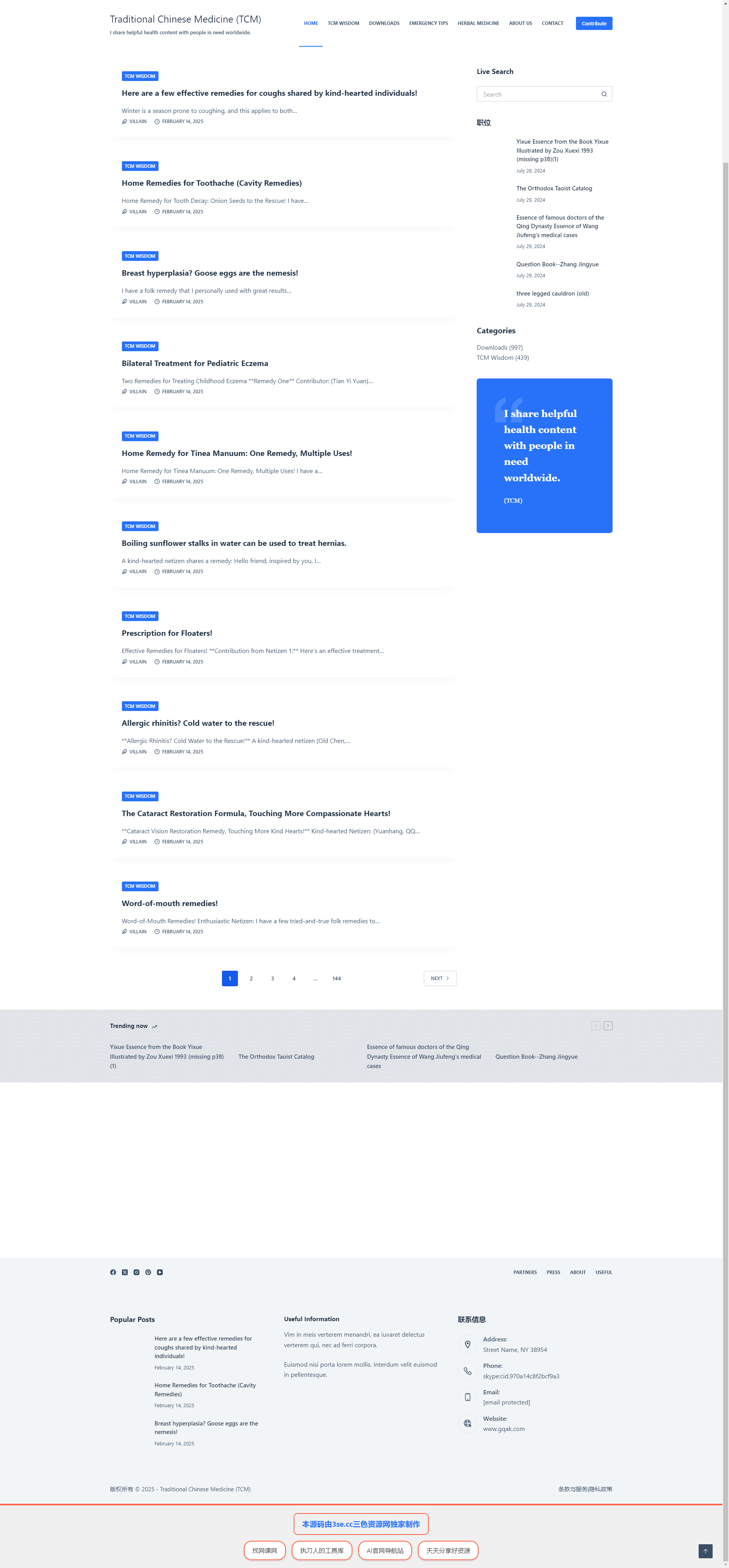 2.png 2025三色资源网全新seo工具批量缓存任意网站页面 + 百度收录提交工具+url违禁词检测功能