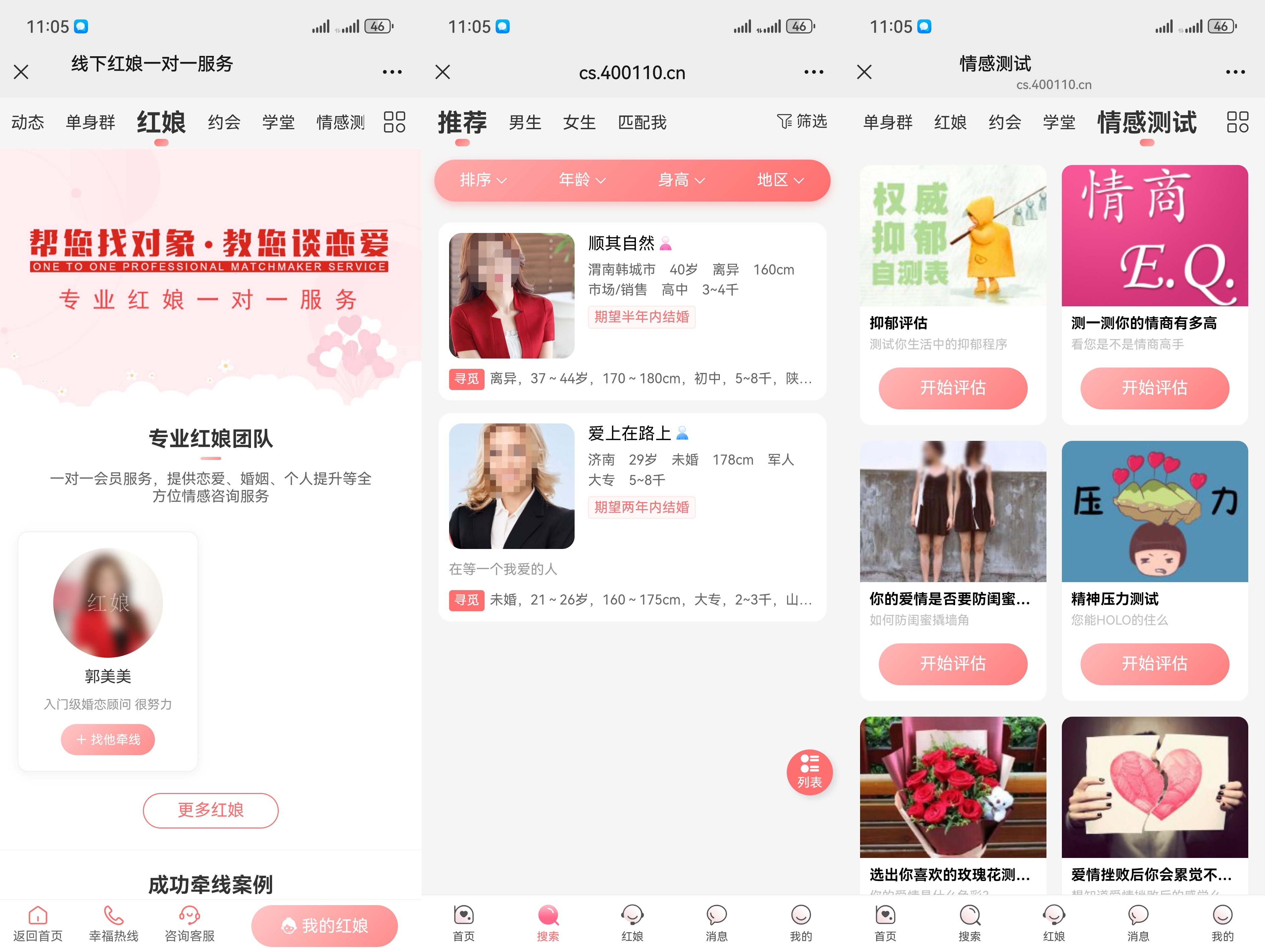 2.jpg 约会交友系统源码V10.5支持婚恋相亲、媒婆返利、红娘系统、商城系统等