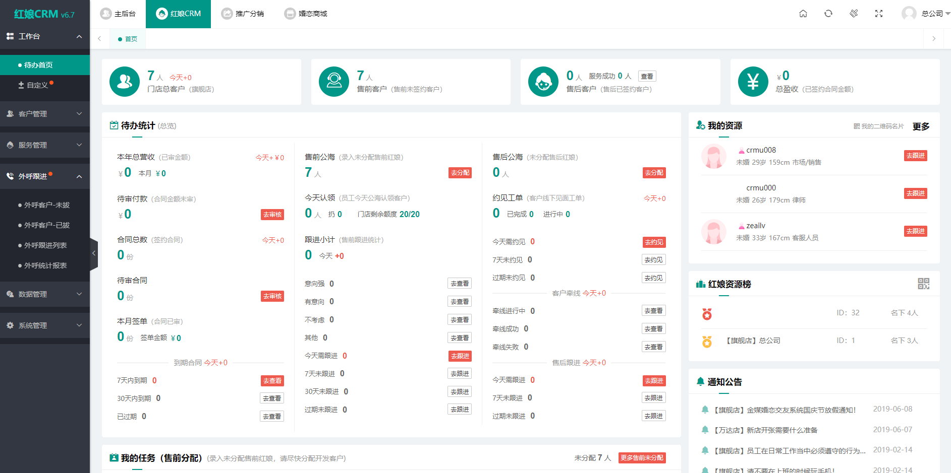 5.jpg 约会交友系统源码V10.5支持婚恋相亲、媒婆返利、红娘系统、商城系统等