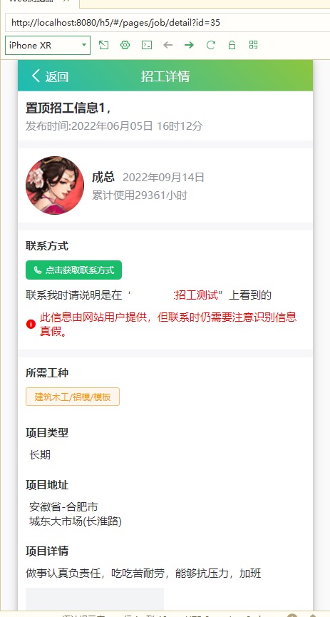 3.jpg 求职招聘网站源码,找工作招工系统,支持H5和各种小程序