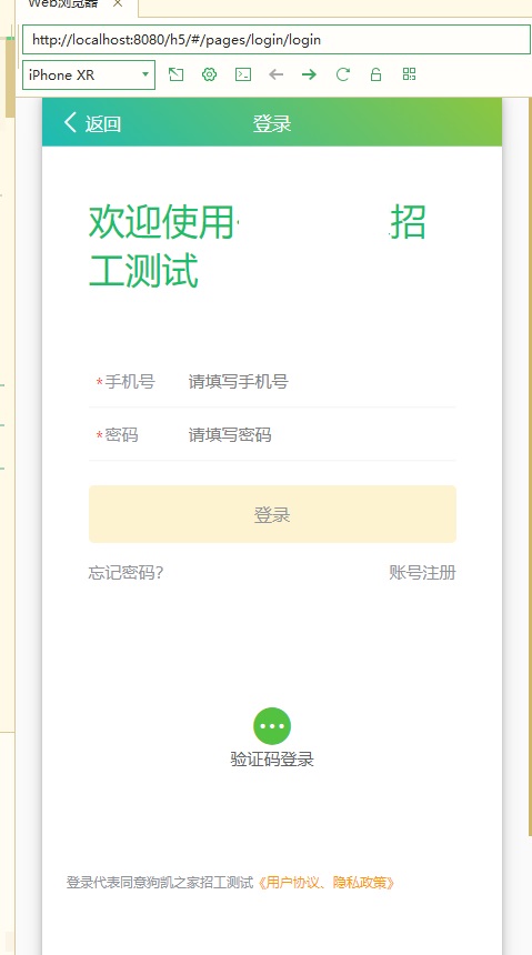 2.jpg 求职招聘网站源码,找工作招工系统,支持H5和各种小程序