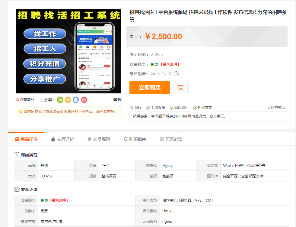 1.jpg 求职招聘网站源码,找工作招工系统,支持H5和各种小程序