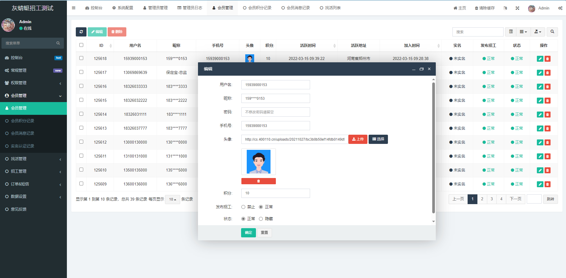 5.jpg 求职招聘网站源码,找工作招工系统,支持H5和各种小程序
