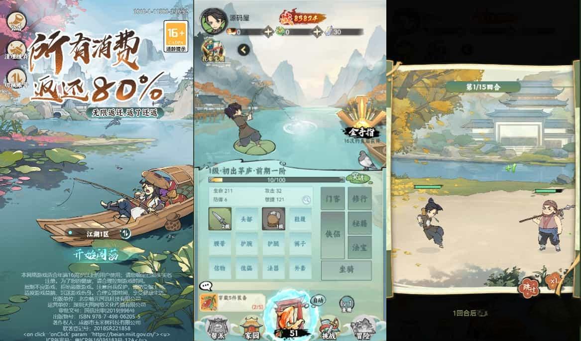 稀有开箱三网H5游戏【江湖大侠H5代金券内购版】新整理Ubuntu手工服务端+全套前后端源码+GM邮件后台+简易安卓客户端+详细搭建教程+视频教程