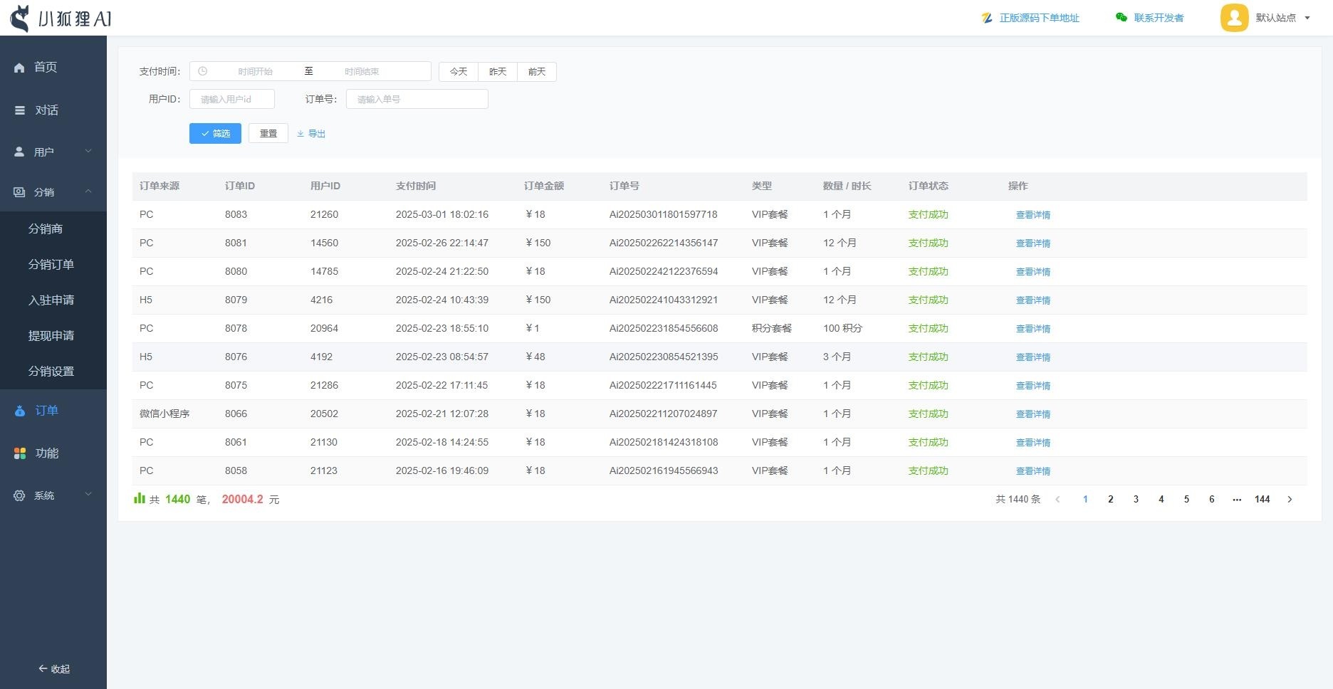 5.jpg ChatGPT付费创作系统V3.1.5独立版 WEB端+H5端+小程序端 (优化DeepSeek推理模型新增 阿里百炼、腾讯云、硅基流动接口)