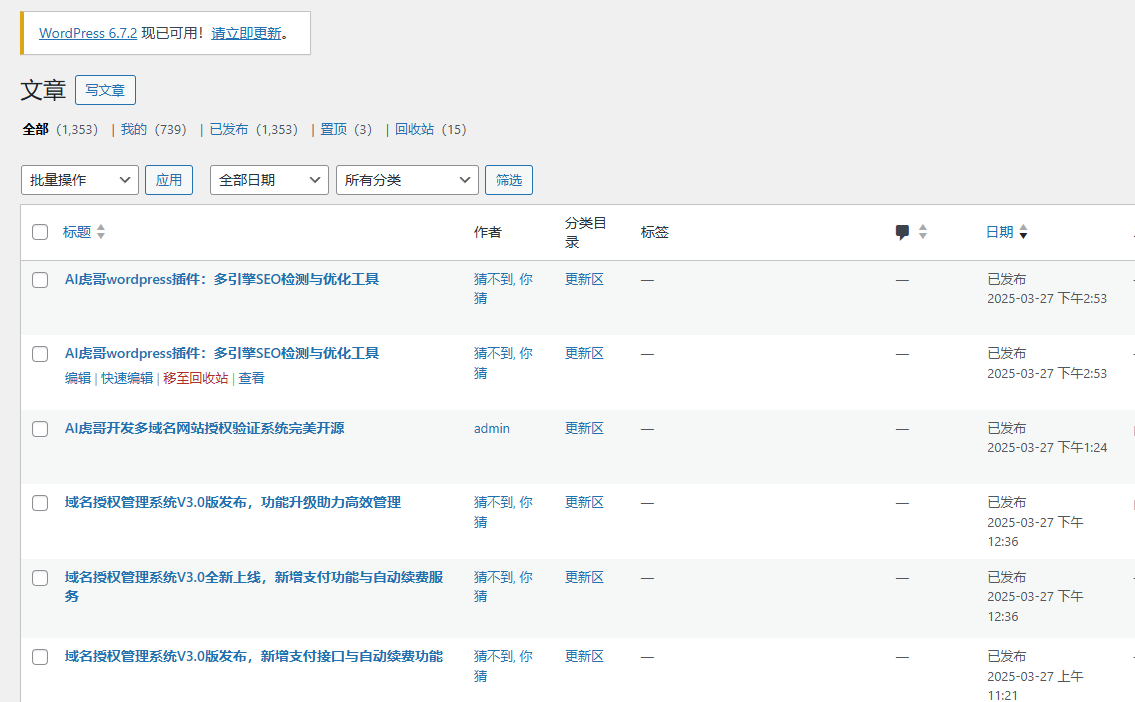 AI虎哥wordpress插件1生多文章自动改写器集成主流AI大模型api批量生成原创内容pro