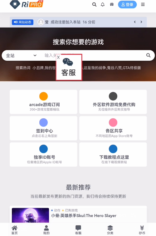 wordpress浮动广告插件飘动效果客服效果代码