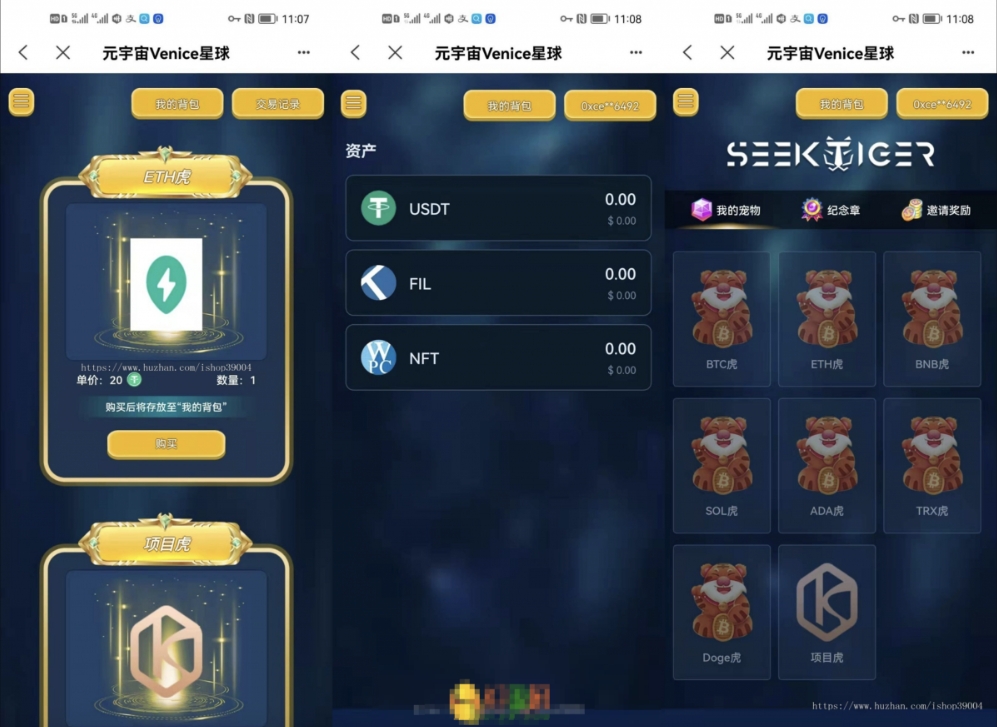 星球盲盒系统 前后端分离开源盲盒系统源码 前端uniapp 后端PHP