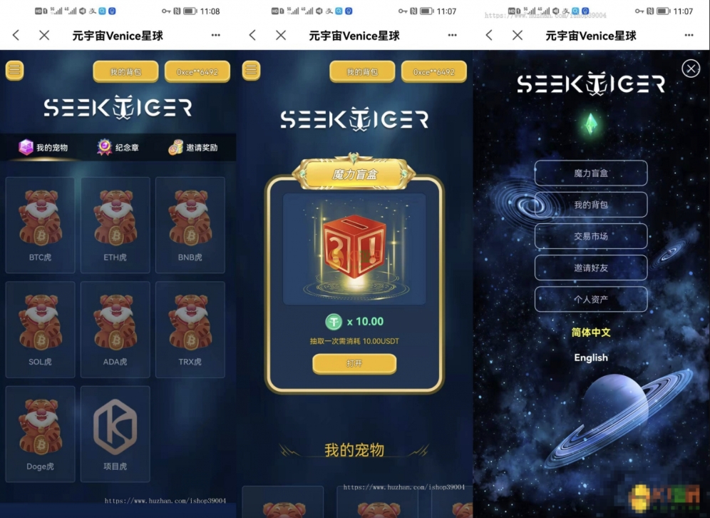 星球盲盒系统 前后端分离开源盲盒系统源码 前端uniapp 后端PHP