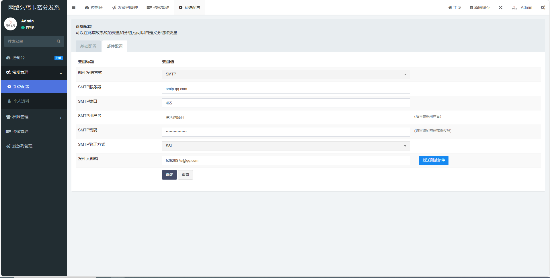 beggars-kami卡密分发系统