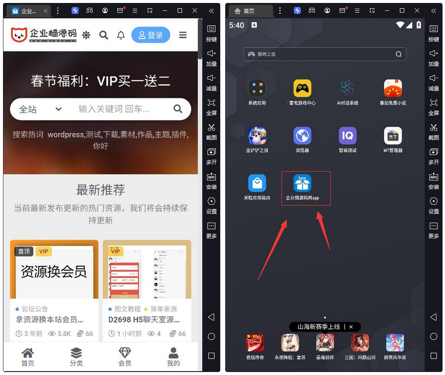 通用万能封装APP源码(可以封装任意网站,H5游戏,盒子,手游等等)带教程