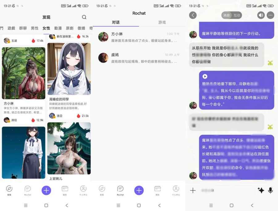AI女友Rocht虚拟女友深夜聊天无限制聊天走出孤独