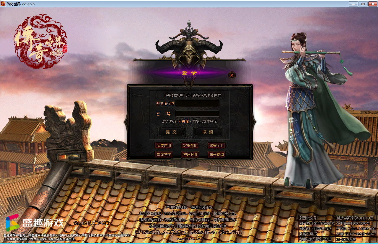 星河引擎传世端游新整理Win系服务端+彩虹登陆器+客户端+教程