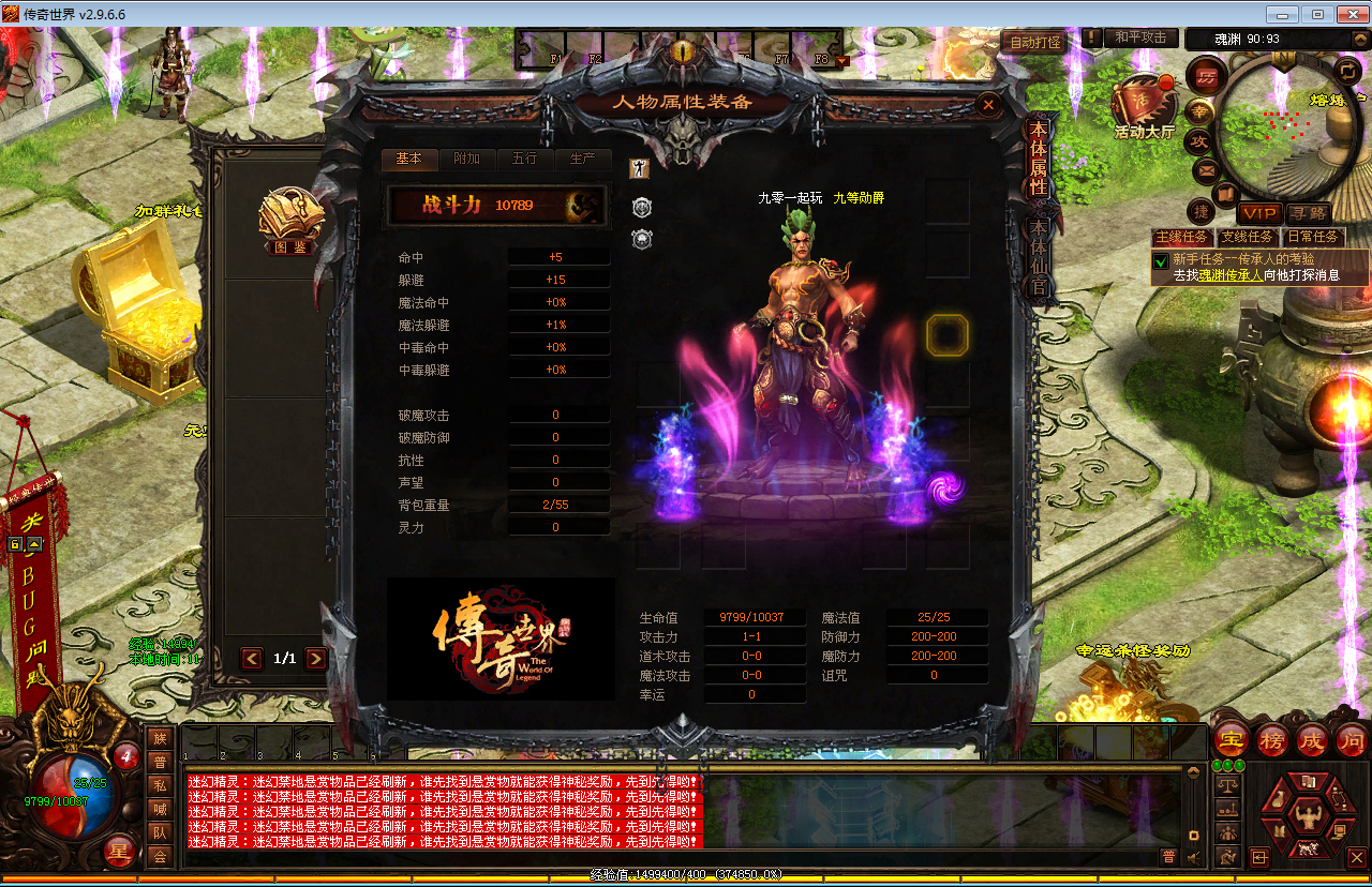 星河引擎传世端游新整理Win系服务端+彩虹登陆器+客户端+教程